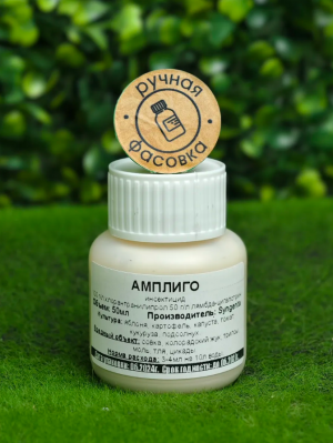 Инсектицид Амплиго 50 мл