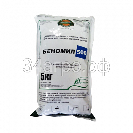 Фунгицид Беномил 5 кг