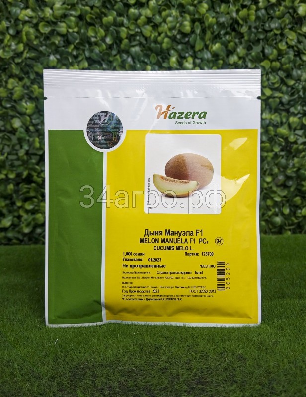 Дыня Мануэла (Нево) F1 1000 семян