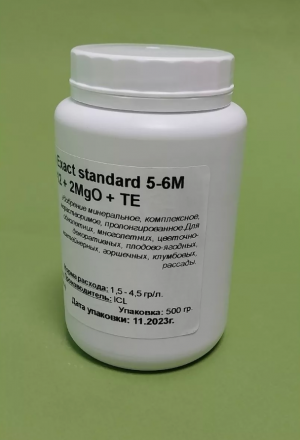 Удобрение Осмокот Про (Osmocote PRO) 5-6М, 19-9-10+2MgO+МЭ 0,5 кг