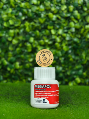 Биостимулятор Мегафол (MEGAFOL) 50 мл