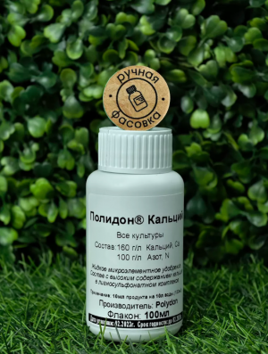 Полидон Кальций 100 мл