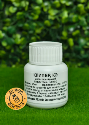Инсектицид, Клипер, 50 мл